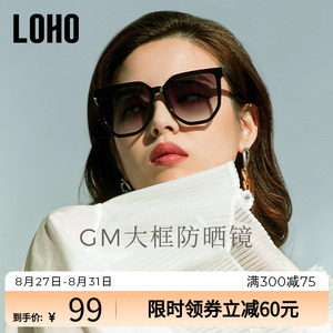LOHO2023新款墨镜女防紫外线太阳眼镜女士大脸显瘦潮开车海边防晒