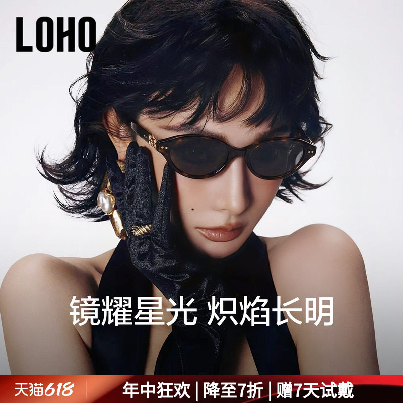 【出片神器】LOHO复古高级墨镜女26新款防晒紫外线书呆子太阳眼镜