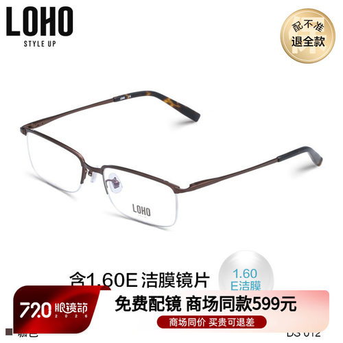 时尚商务 舒适半框 极简利落 轻薄耐用