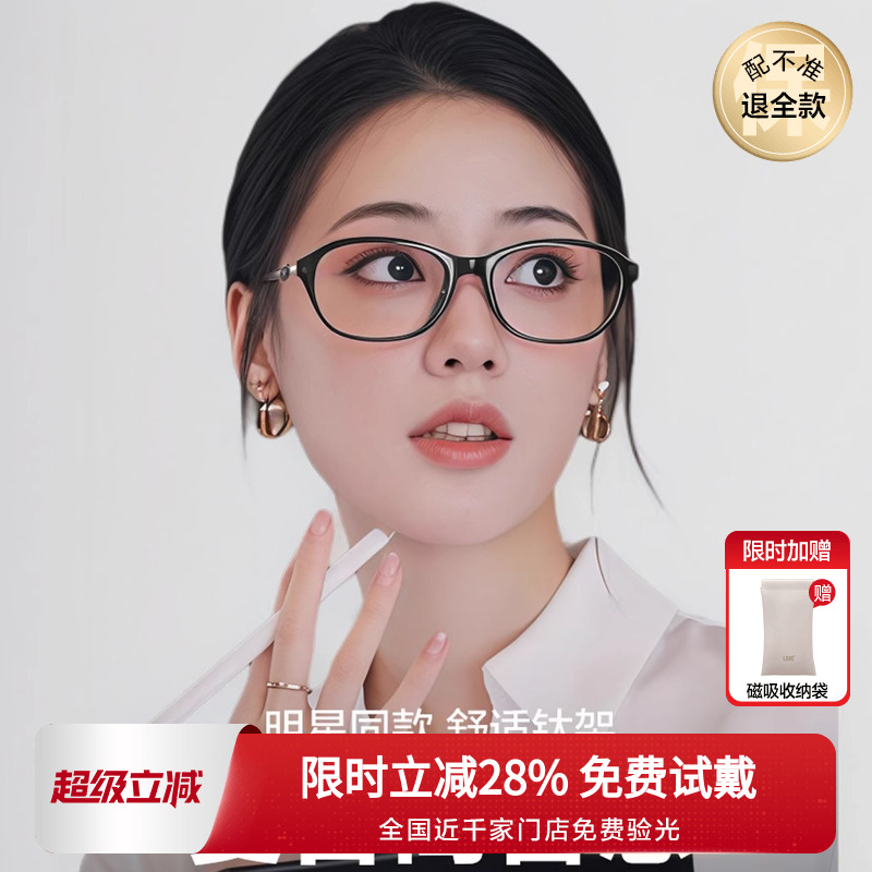 LOHO新款高智感眼镜cindy