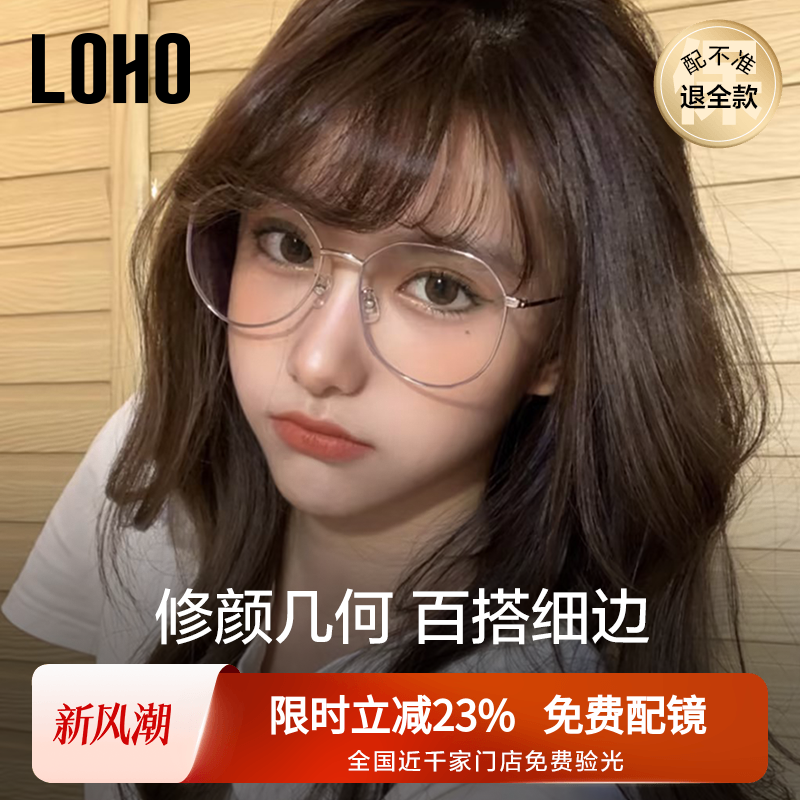 超轻眼镜架送防蓝光镜片潮流百搭