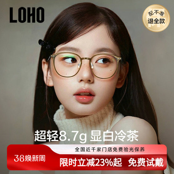 LOHO超轻冷茶色钛架眼镜近视可配度数女防蓝光高级感素颜眼睛镜框
