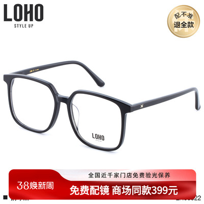 LOHO商场同款眼镜女方形眼镜框镜男黑框素颜眼镜LH00022