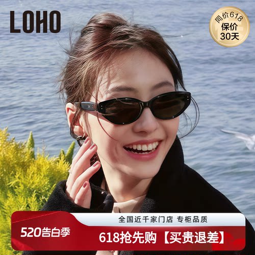 rococo猫眼墨镜高级显脸小