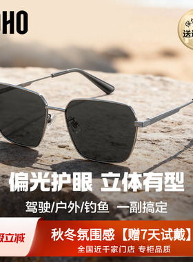 LOHO偏光飞行员百搭男款