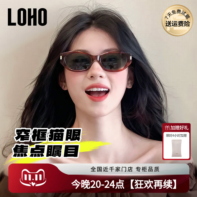 LOHO防晒偏光墨镜可可镜王一博