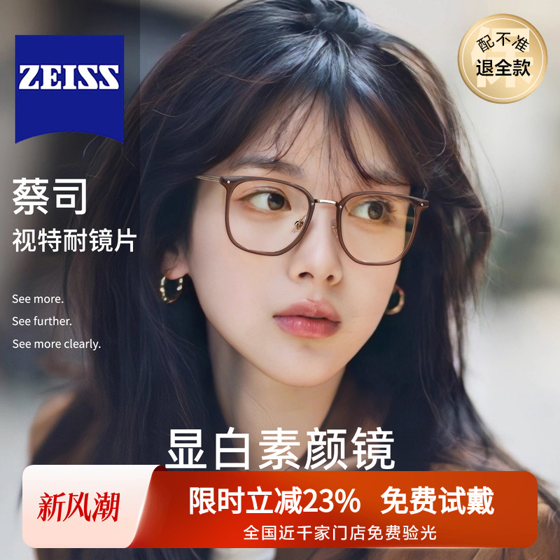 LOHO全国连锁丨冷茶镜热销TOP.丨