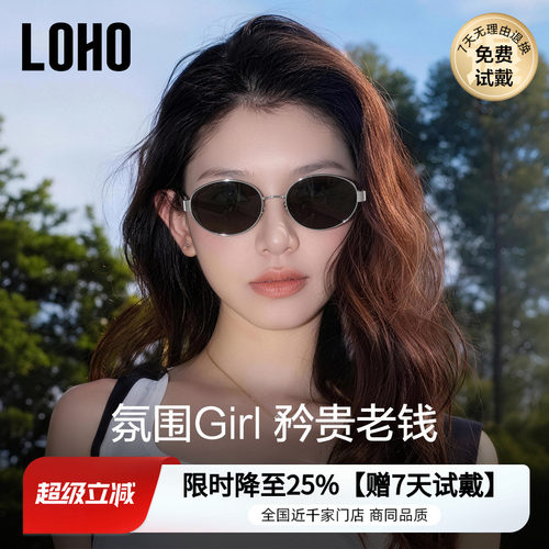 LOHO偏光老钱风开车男女复古墨镜