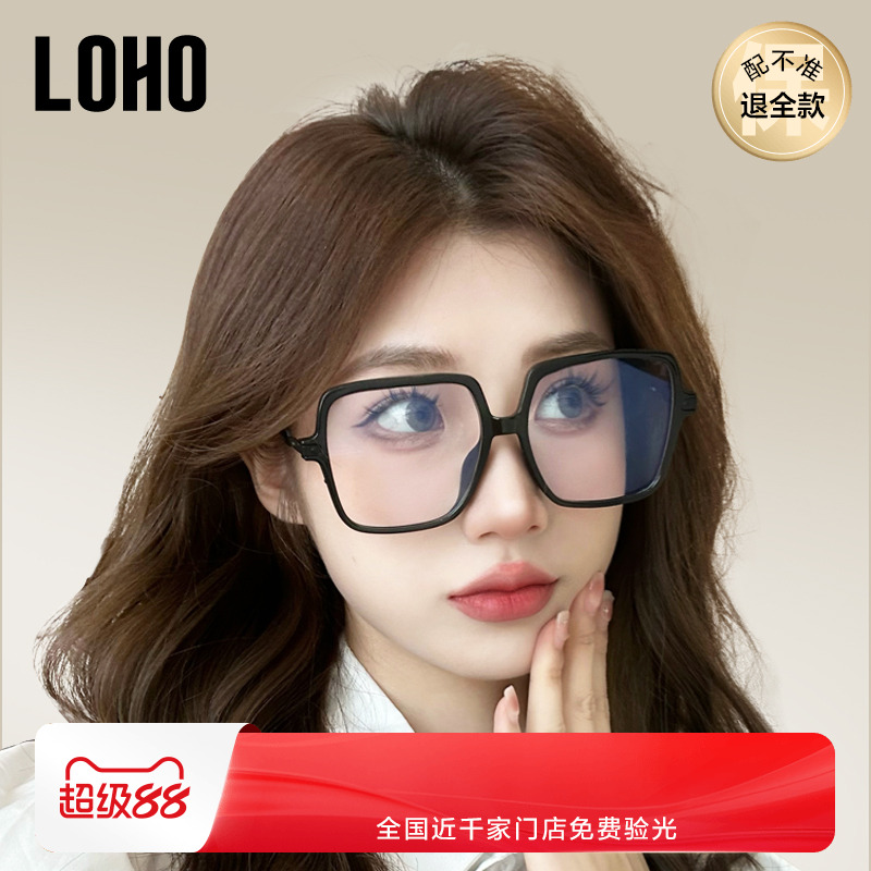 LOHO黑框眼镜女变色防晒抗辐射防蓝光茶色镜框大脸显瘦腮红眼镜