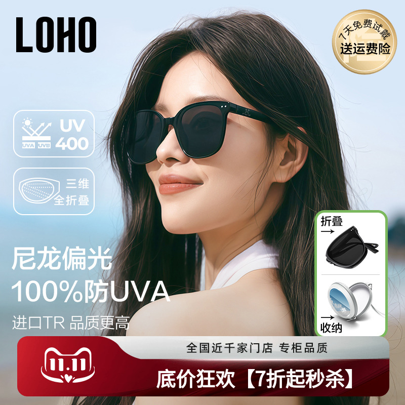 LOHO偏光折叠眼镜墨镜女款2025新款太阳镜高级感墨镜男士防紫外线