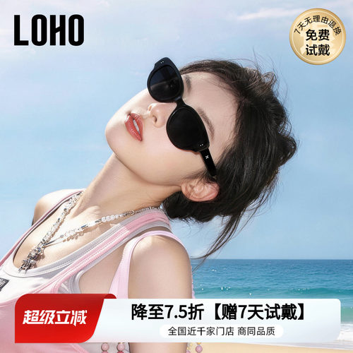 LOHO近视防晒猫眼复古开车墨镜