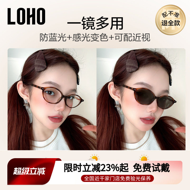 椭圆小框书呆子自动感光变色墨镜