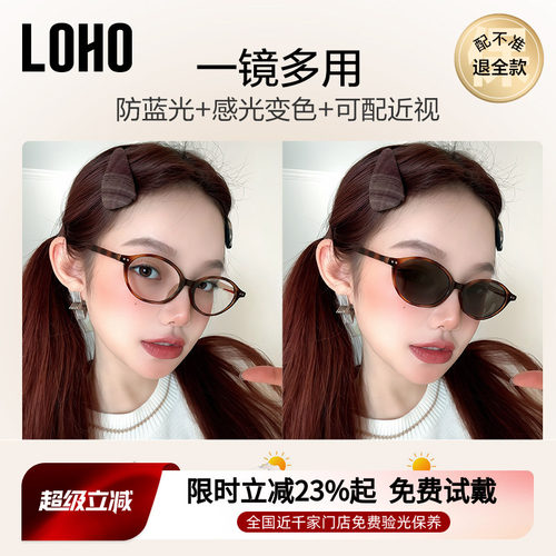 椭圆小框书呆子自动感光变色墨镜