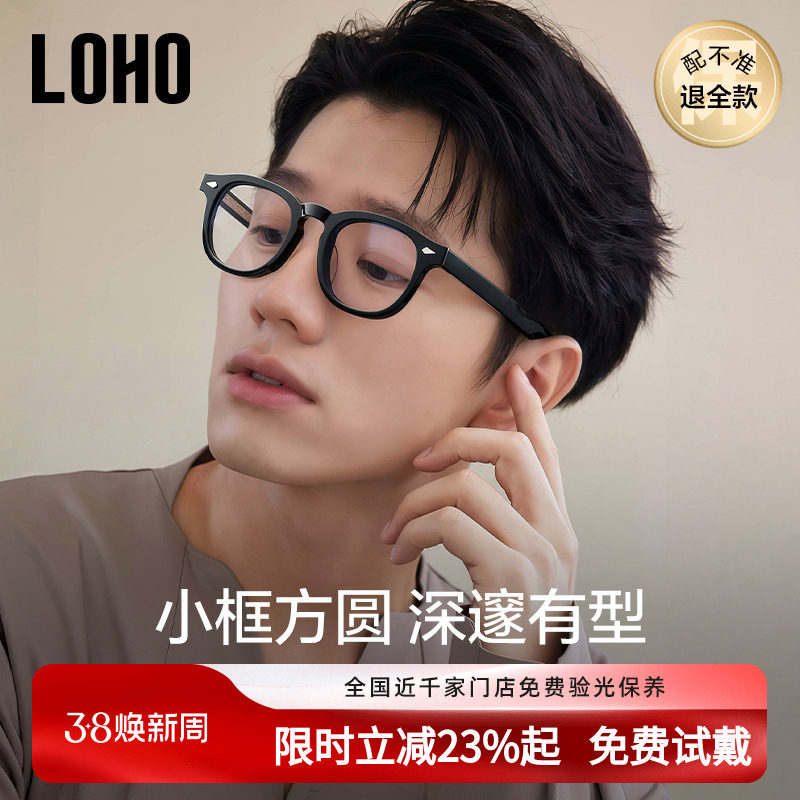 LOHO板材黑框眼镜男款可配近视度数防蓝光变色眼睛框复古平光镜架
