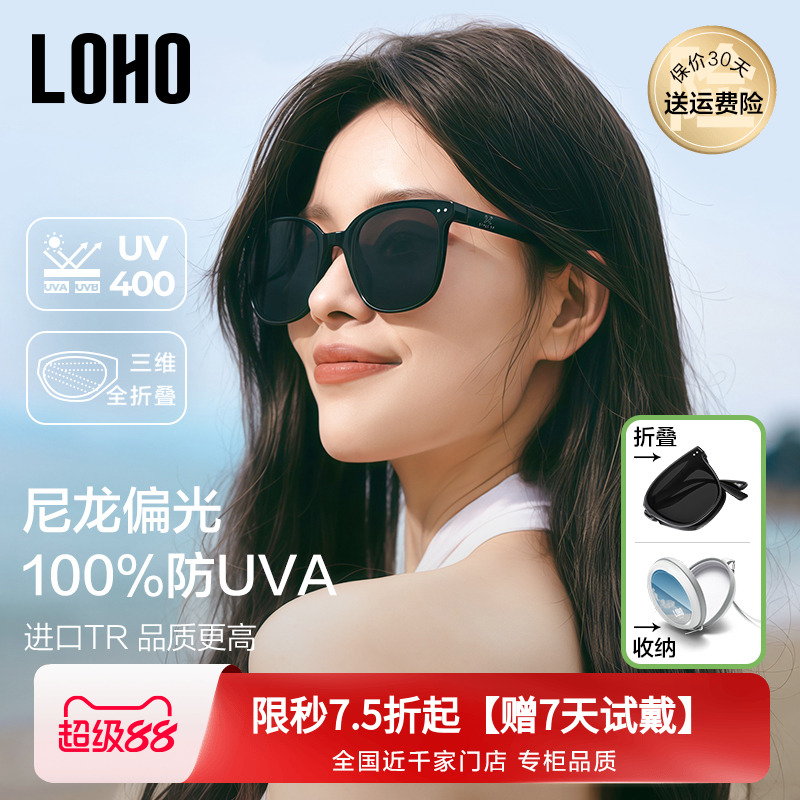 LOHO偏光折叠眼镜墨镜女款2025新款太阳镜高级感墨镜男士防紫外线