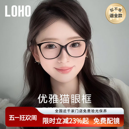 LOHO全国连锁免费验光，联保