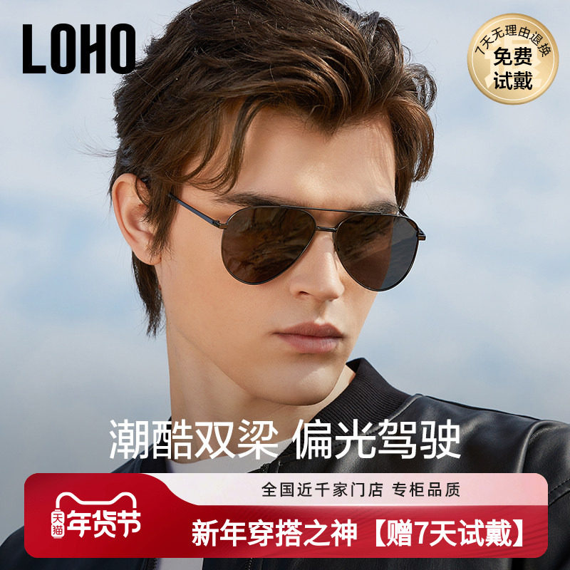 LOHO偏光飞行员男开车钓鱼专用墨镜潮流弯面蛤蟆镜防紫外线男女款,ZIPPO/瑞士军刀/眼镜,太阳眼镜,淘宝优惠券,粉丝福利购,淘宝优惠卷