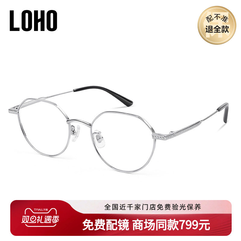 LOHO女金属钛架眼镜文艺