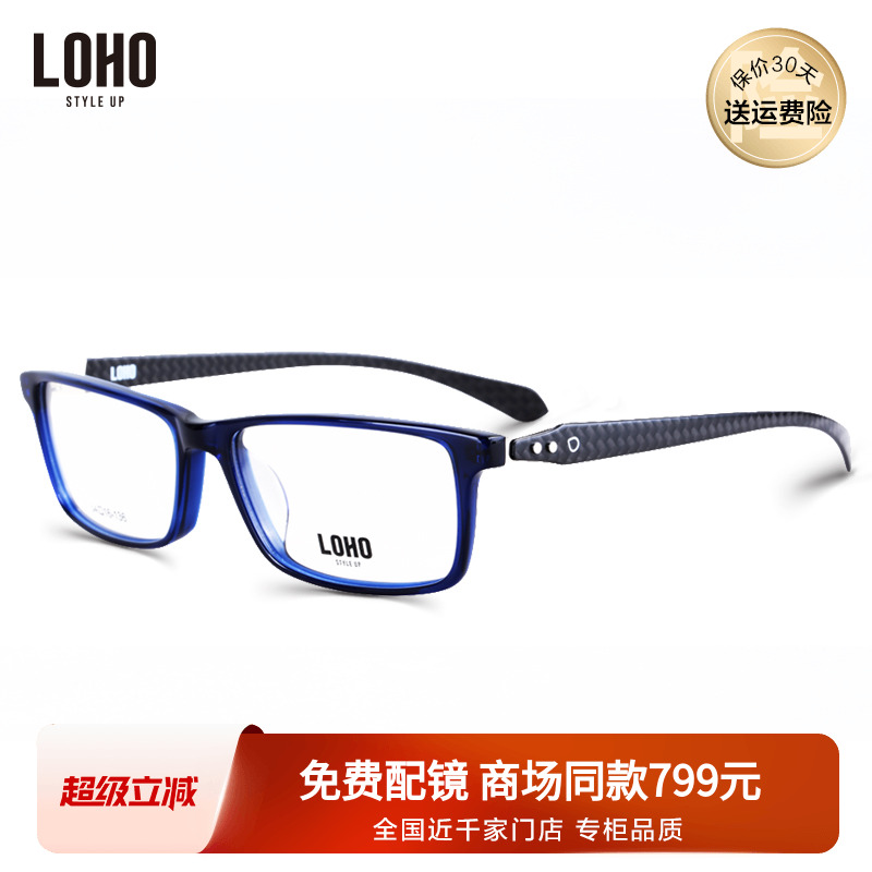 男女眼镜框LOHO商场同款
