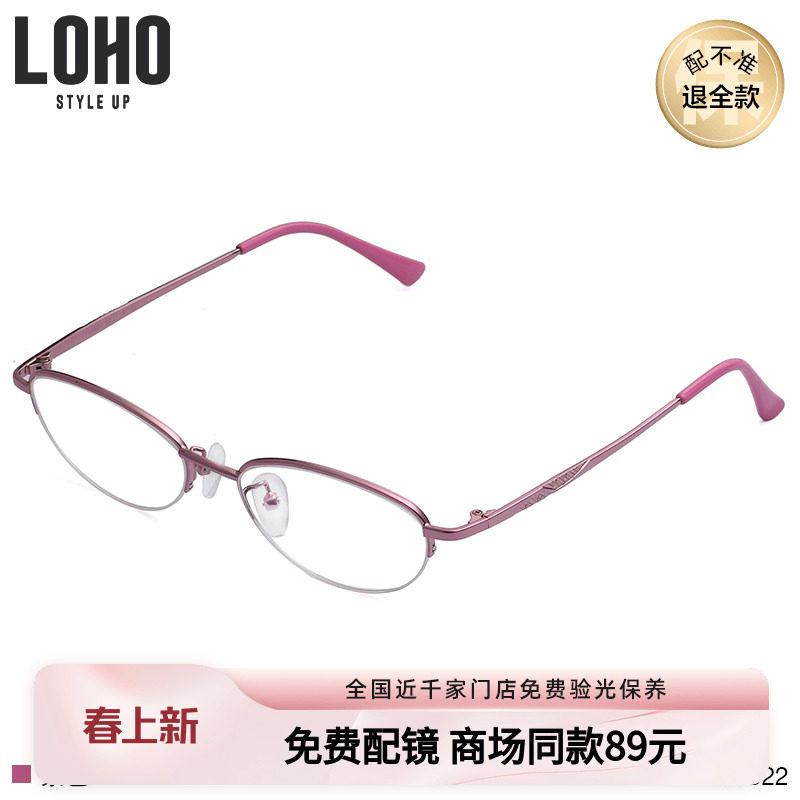 LOHO商场同款金属高清老花镜紫色椭圆不锈钢小框耐磨老花镜L1022