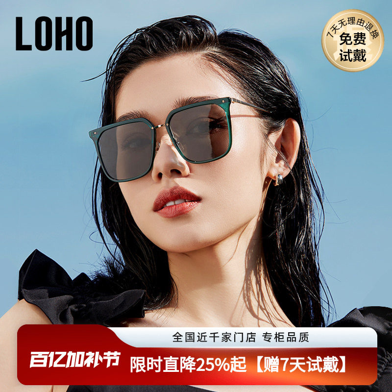 LOHO防紫外线晒墨镜女款高级感偏光开车太阳眼镜方框大脸显瘦显白