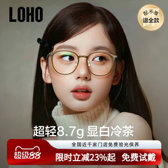 LOHO超轻冷茶色钛架眼镜近视可配度数女防蓝光高级感素颜眼睛镜框