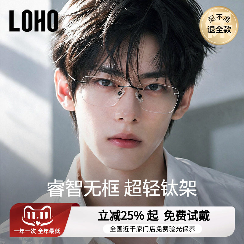 极简无框。千家门店免费验光