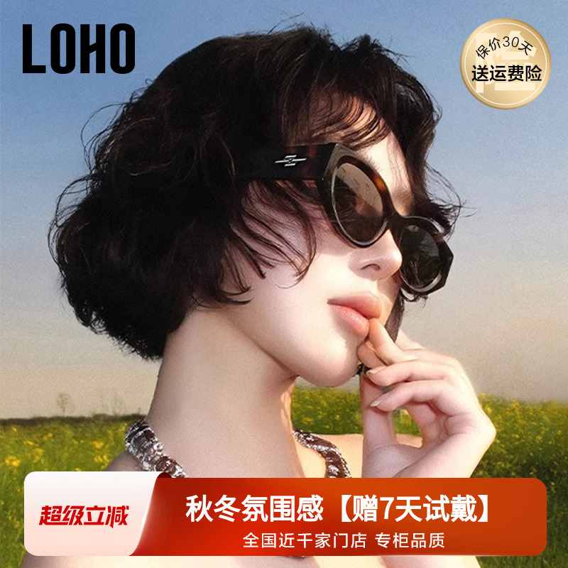 【秋冬时尚搭子】LOHO墨镜女款25新品防晒紫外线猫眼偏光太阳眼镜