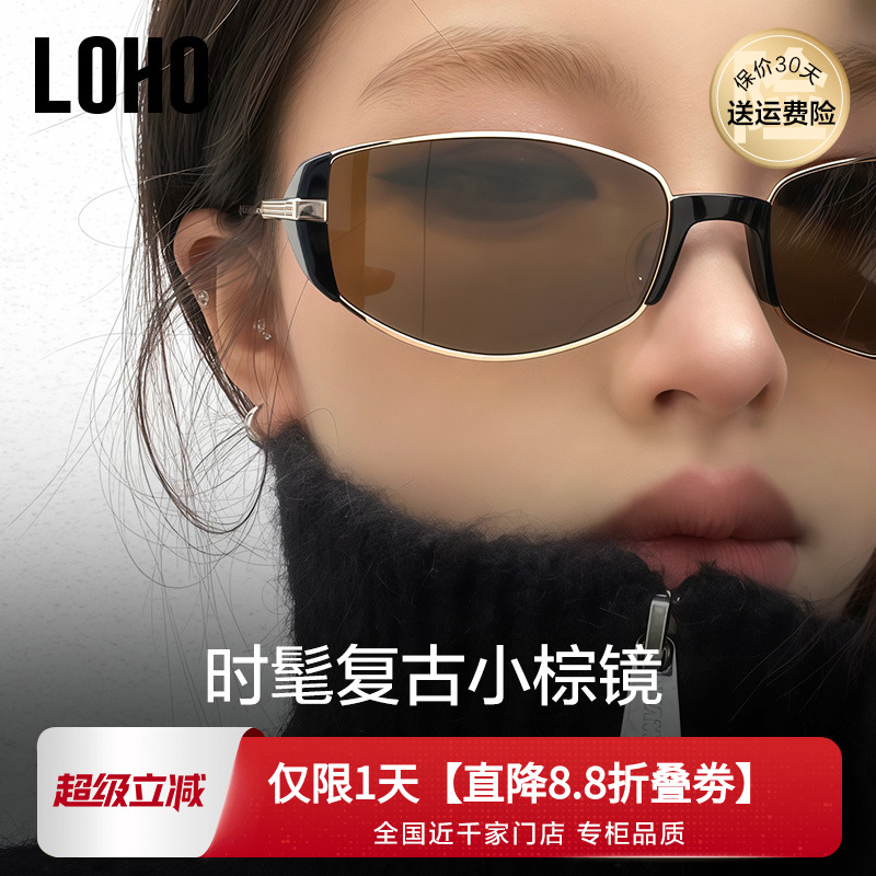 LOHO2025新款小棕镜复古墨镜女防紫外线太阳眼镜防晒金属老钱猫眼