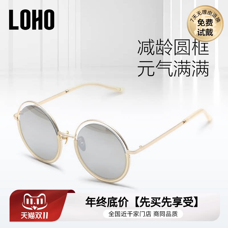 LOHO太阳镜时尚防紫外线