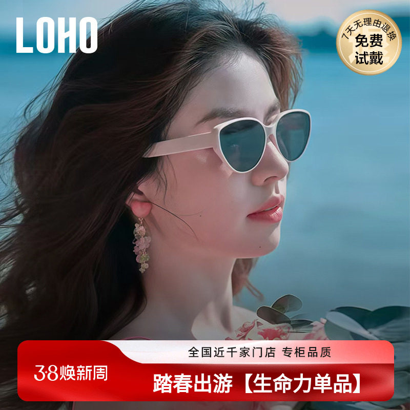 LOHO猫眼墨镜女款适合方圆脸显白显脸小粉白色旅游太阳镜防晒墨镜