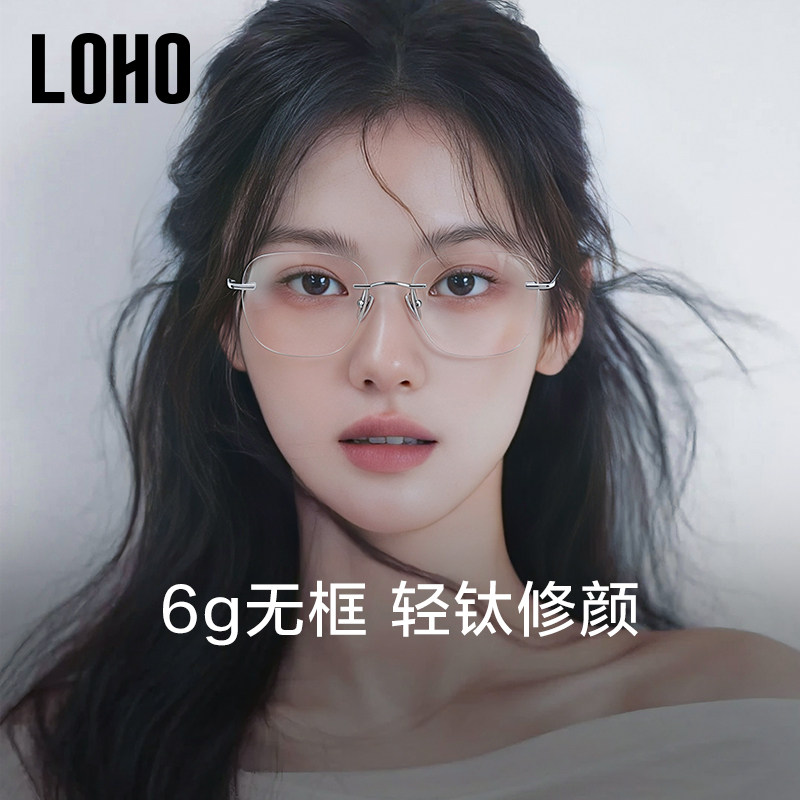 6g钛架LOHO无框眼镜女近视可配度数眼镜框超轻防蓝光无边框眼镜架
