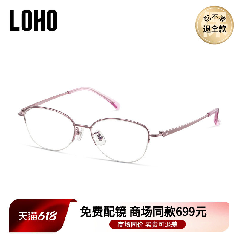 LOHO商场同款椭圆半框近视眼镜防蓝光修饰脸型可配镜片LH07136