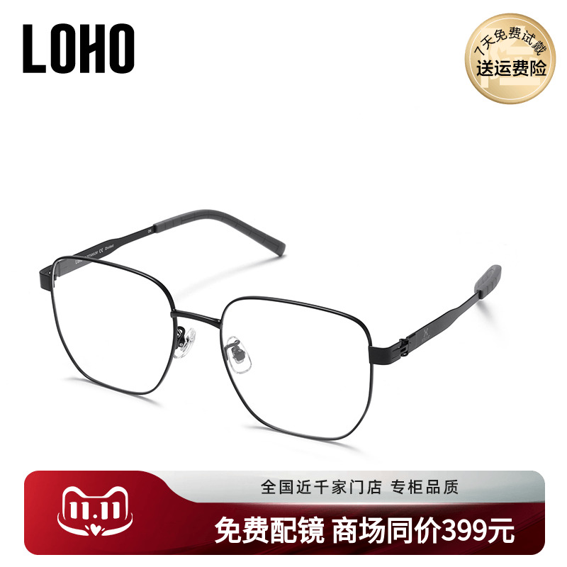 LOHO钛金属眼镜方形大框镜架商务简约时尚可配近视LH07095