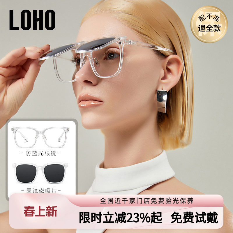 LOHO超轻防蓝光眼镜磁吸黑框近视套镜女男眼睛可配度数素颜眼镜架