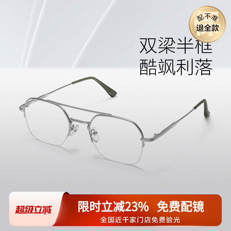 LOHO飞行员双梁半框防蓝光近视眼镜男款防蓝光抗疲劳个性复古镜框