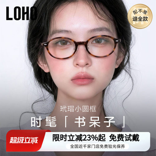 千家门店免费验光丨书呆子眼镜