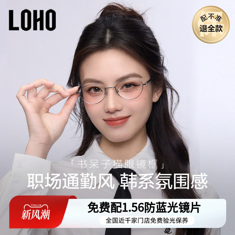 全钛超轻丨全国连锁免费验光