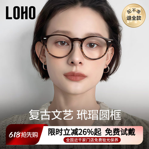LOHO全国连锁免费验光，联保