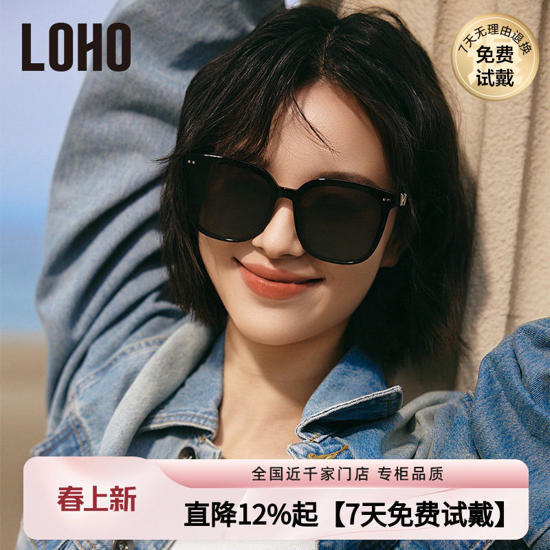 【男女同款】LOHO墨镜女方圆显脸小防晒偏光太阳眼镜男百搭方框