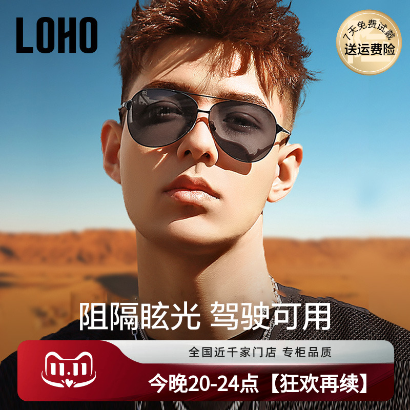 男士蛤蟆镜偏光近视墨镜开车LOHO
