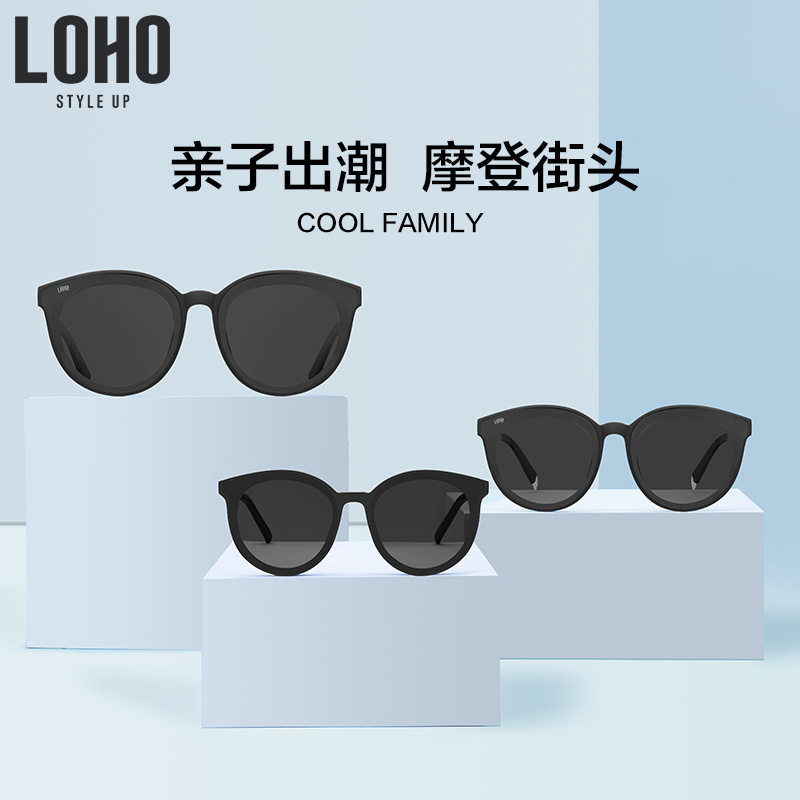 LOHO时尚偏光太阳镜男女成人儿童亲子墨镜 3副装