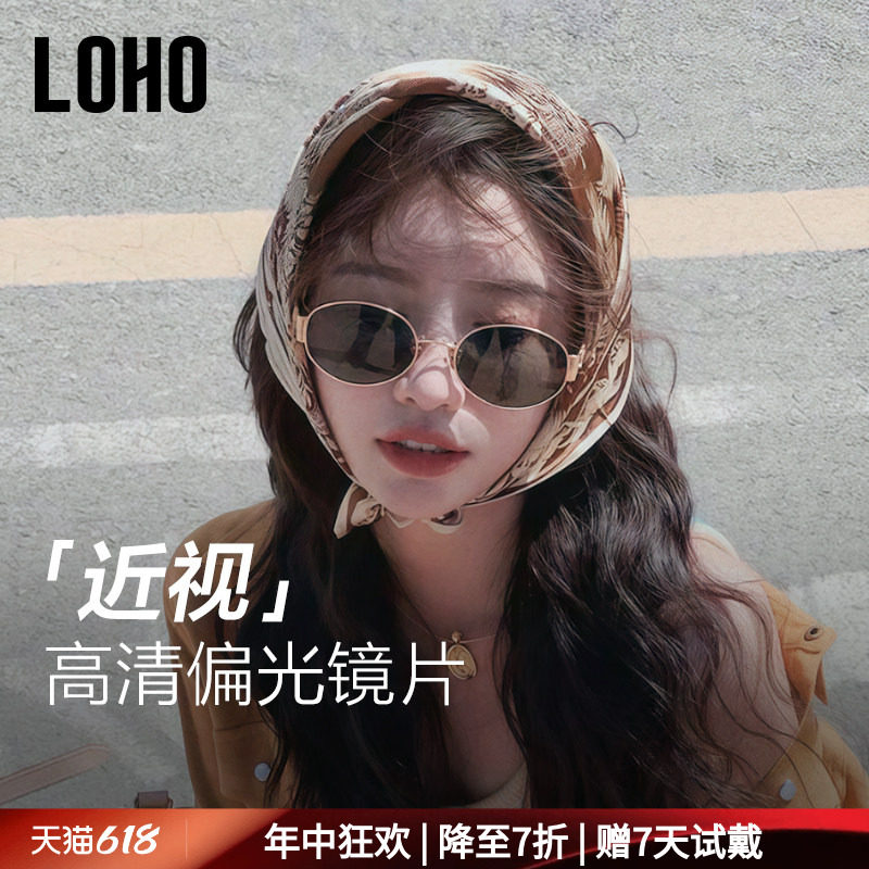 定制近视墨镜】LOHO轻奢老钱风墨镜女偏光开车复古太阳镜LH09662