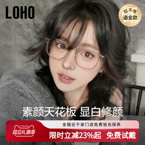 LOHO全国连锁丨冷茶镜热销TOP.丨
