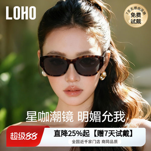 猫眼大框巨显脸小适合方圆脸