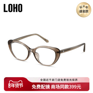 LOHO商场同款上扬猫眼框近视眼镜防蓝光修饰脸型可配镜片LH41013