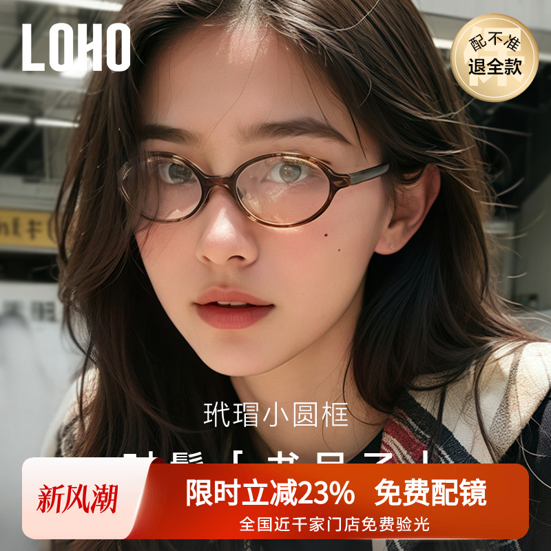 全国连锁丨MIU系书呆子眼镜