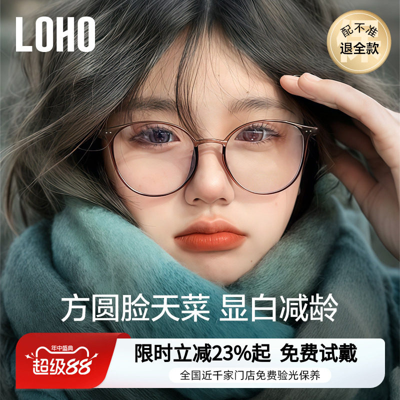 全国连锁免费验光，联保