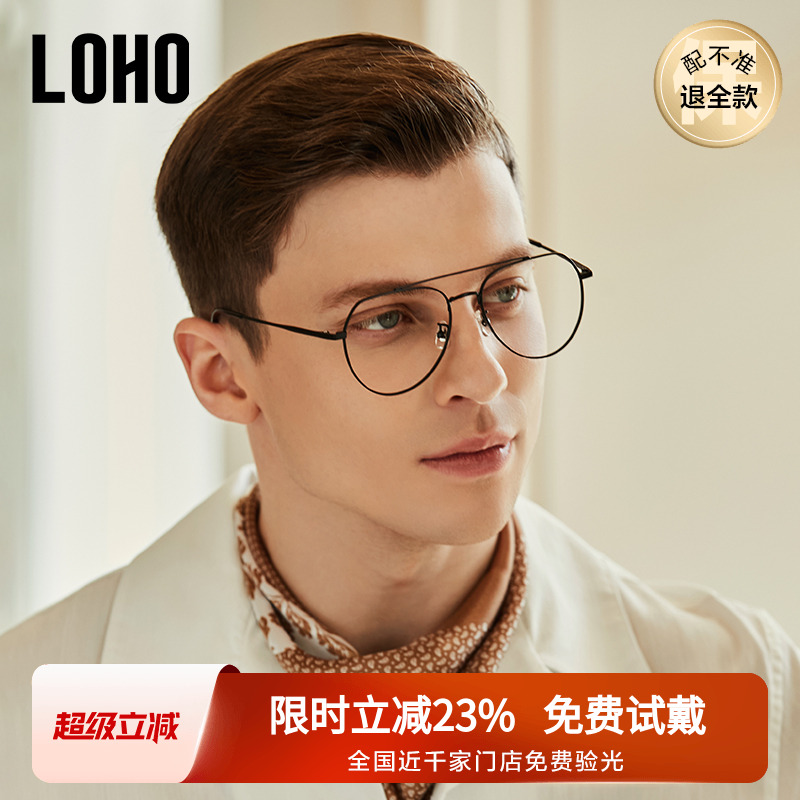 LOHO男女变色防蓝光眼镜大框