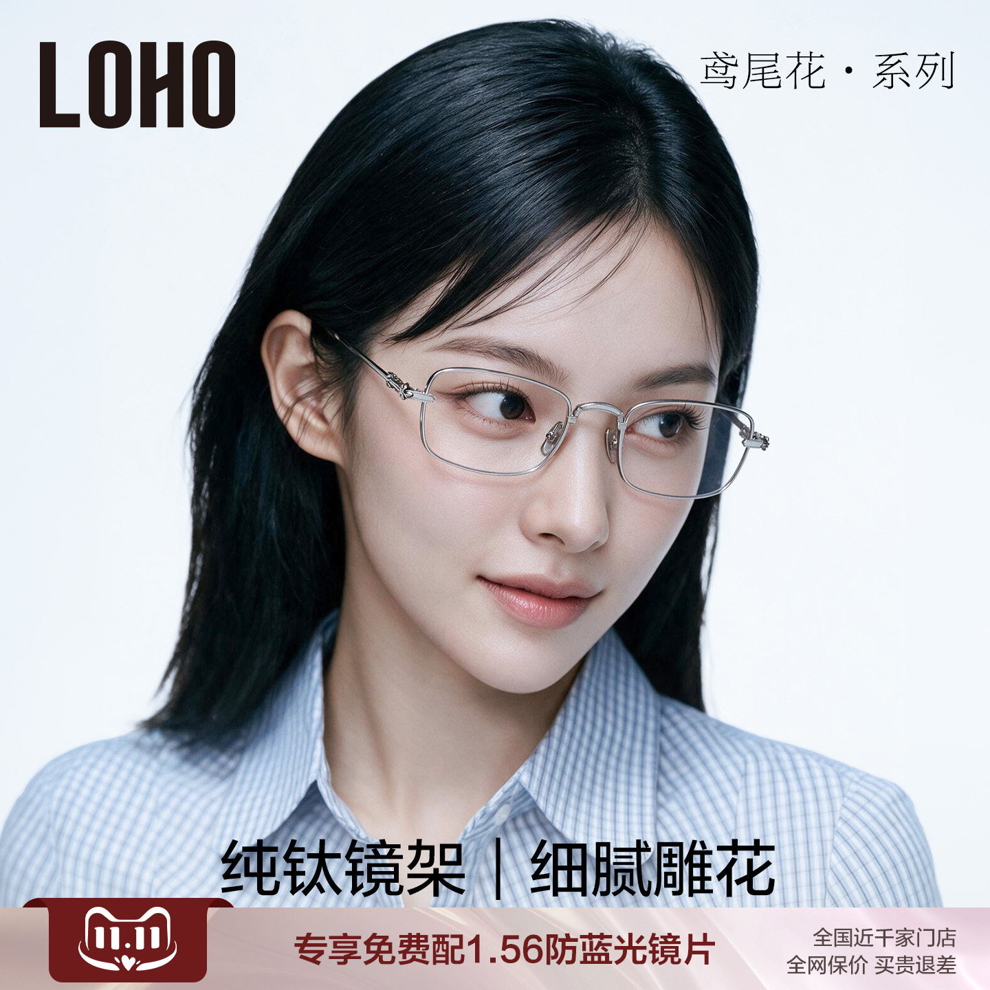 精密雕花丨中世纪美学全钛镜